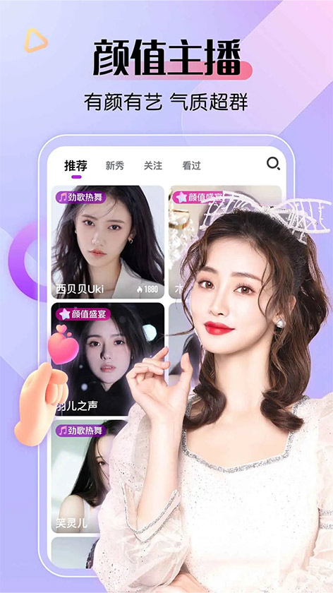 趣夜直播App直播画面示例：劲歌热舞专场，主播正在演唱，观众在线实时互动